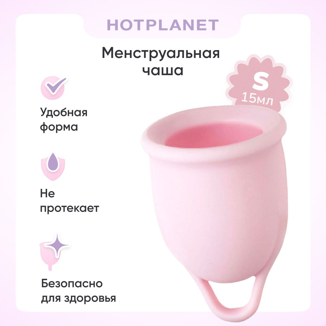 Менструальная чаша Hot Planet Amphora M, розовая hp0050 - HOT Planet - Менструальные чаши - Купить