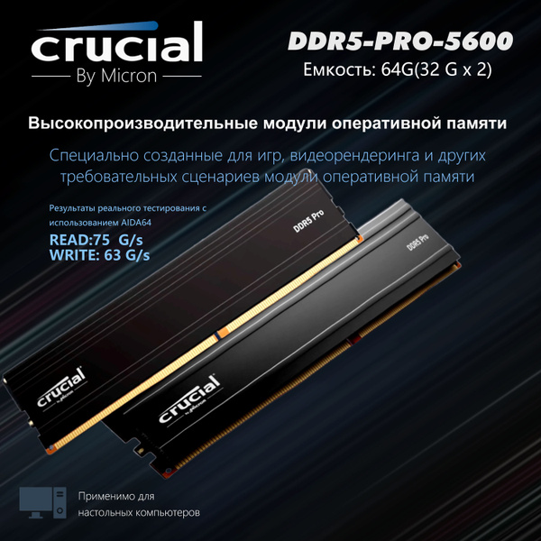 Crucial Pc Crucialproddr Pc