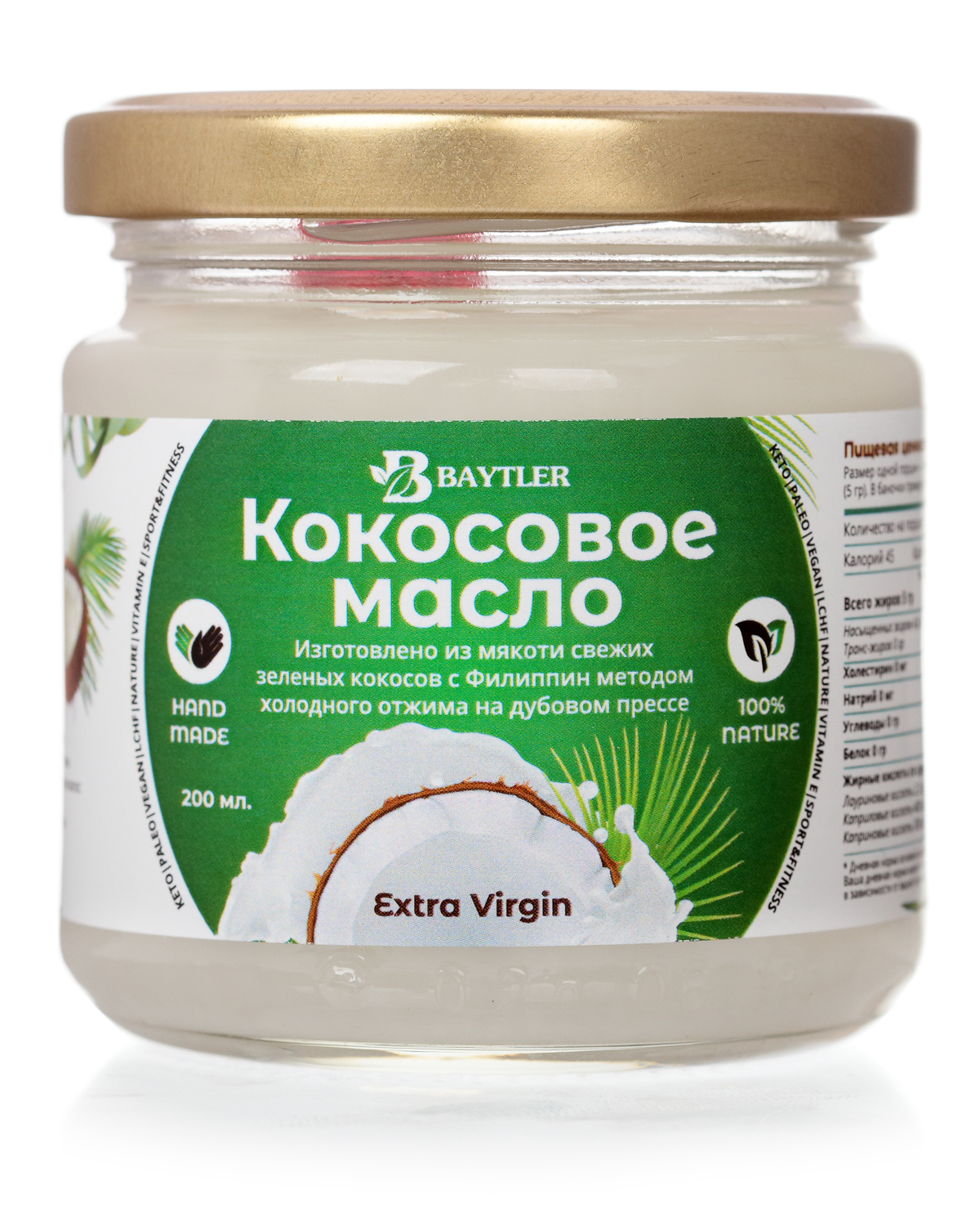 Coconut food grade oil virgin