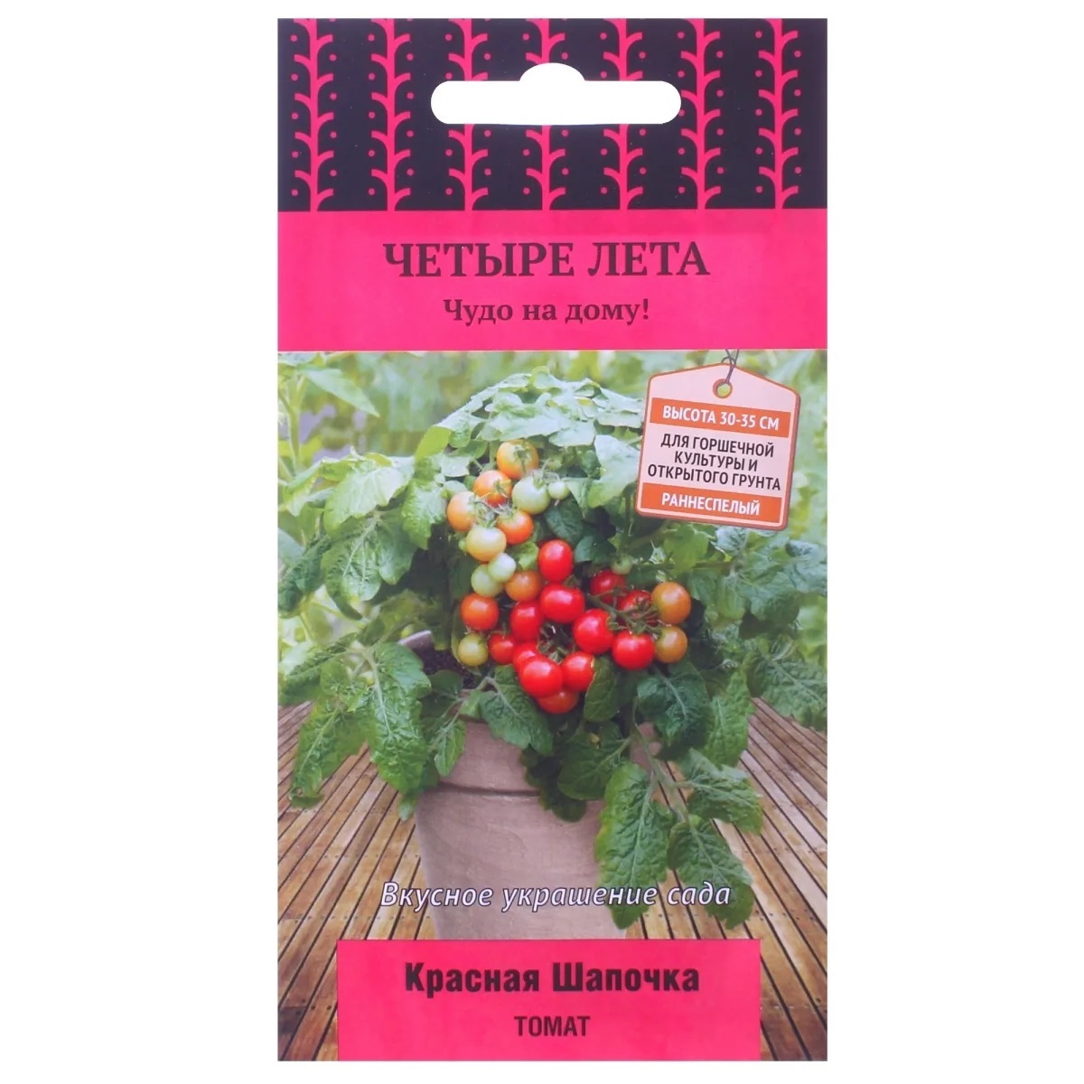 Сорт Томатов Красная Шапочка Отзывы Фото