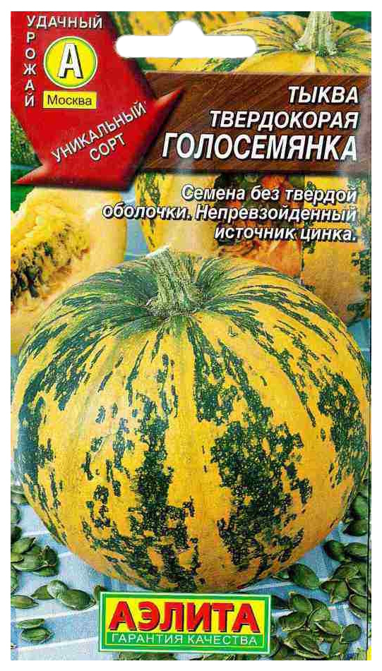 Тыква Зорька Описание И Фото Отзывы – Telegraph