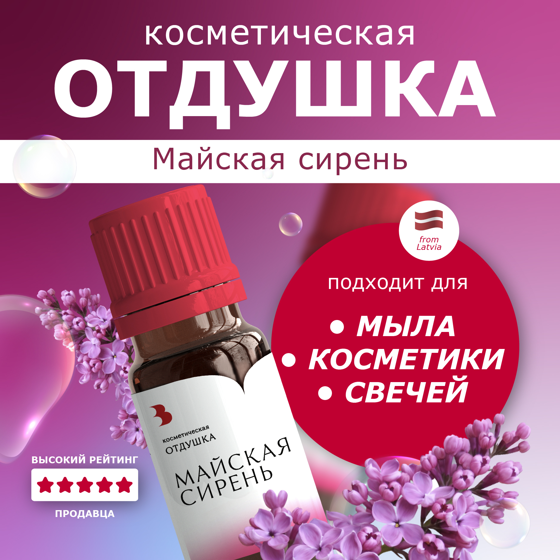 Отдушки Для Мыла Купить Интернет Магазин Отдушки Для Мыла Купить Интернет Магазин