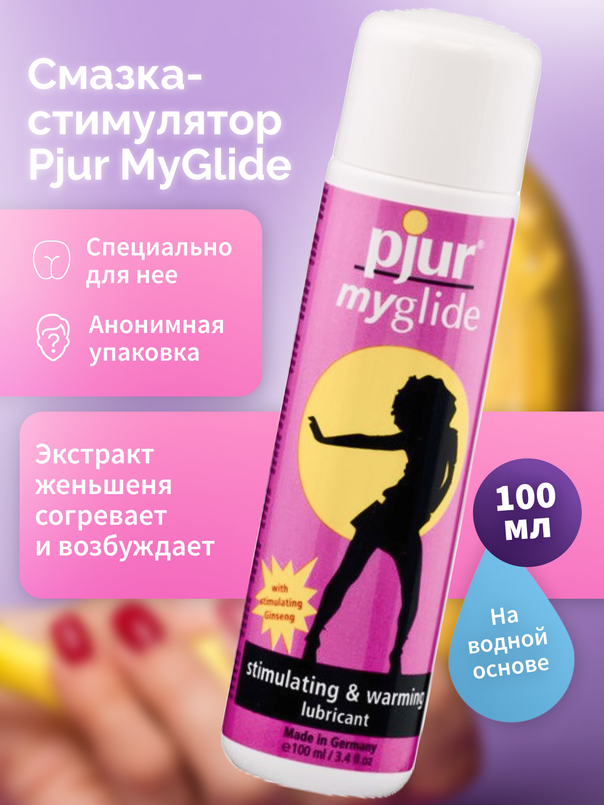 Женский лубрикант Pjur Woman Aloe на водной основе, 30 мл флакон 9007250930 - Pjur - Универсальные интимные смазки - Купить