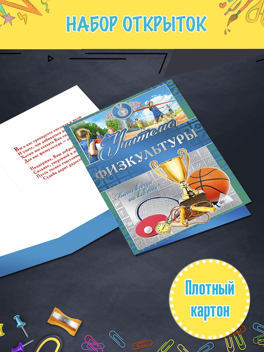С днем рождения учителя географии
