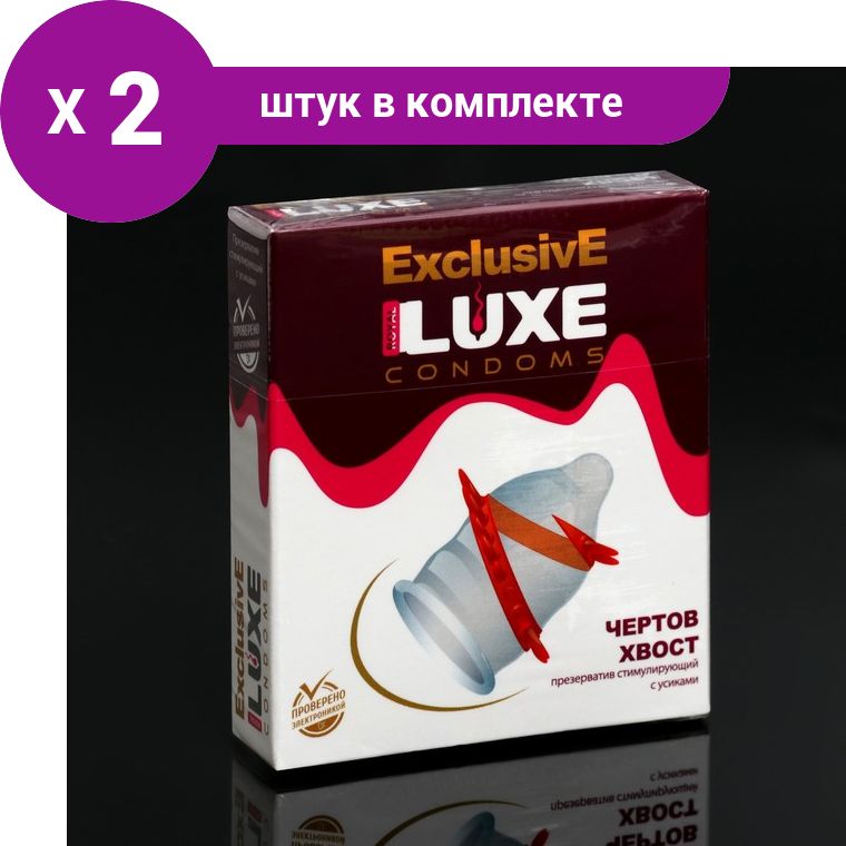 Презерватив Luxe Exclusive Чёртов хвост с усиками, 1 шт 01780 - Luxe - Презервативы с усиками - Купить