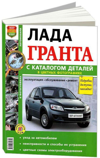 Lada Granta