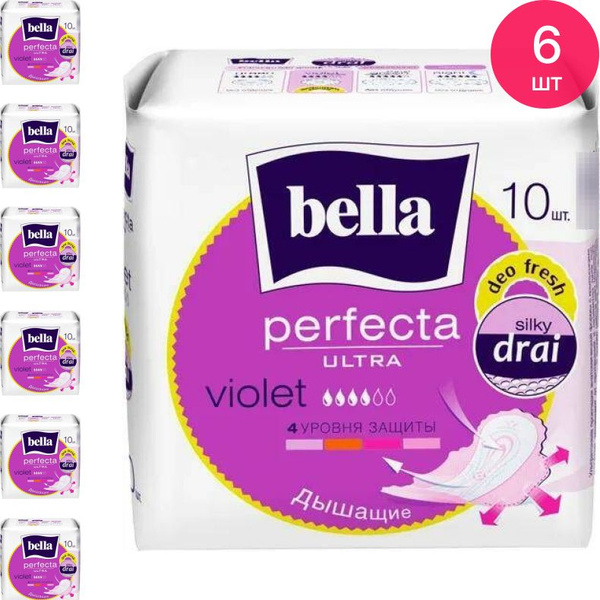 Прокладки женские гигиенические Bella Белла Perfecta Ultra Violet Deo