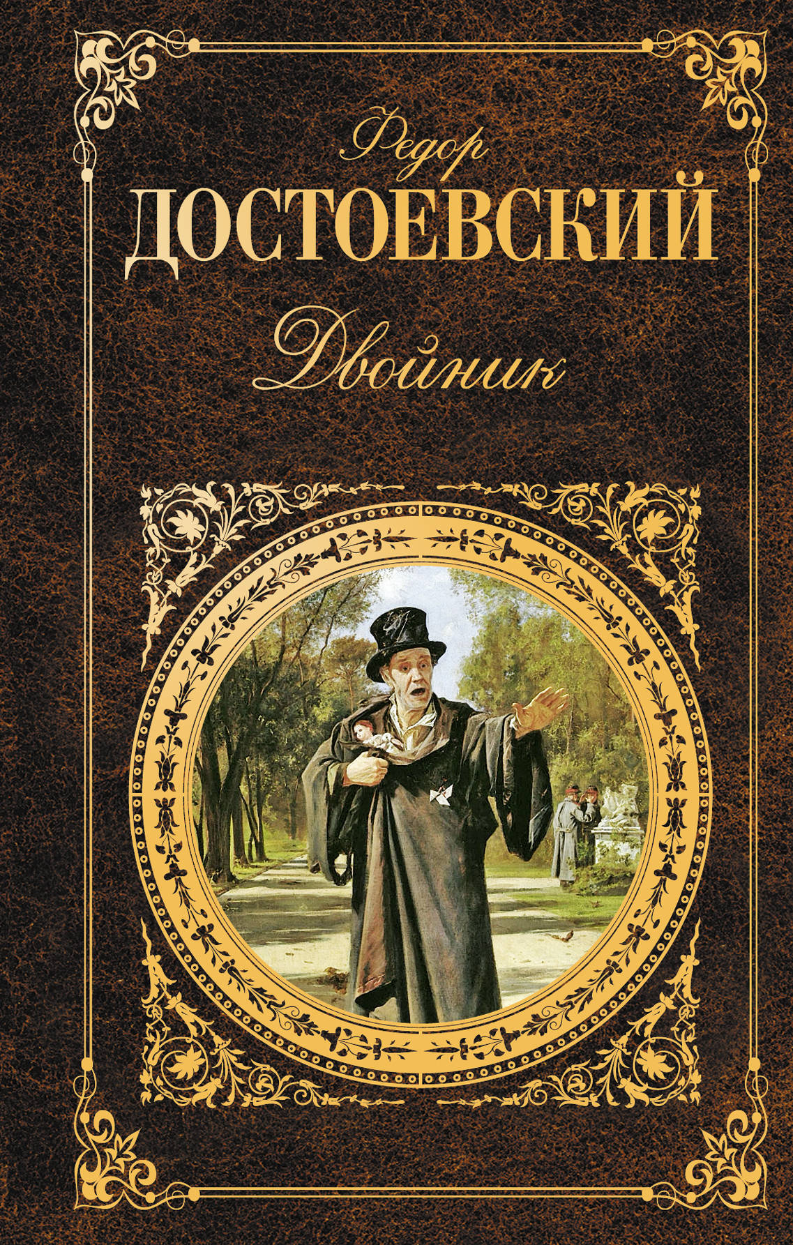 Достоевский книги