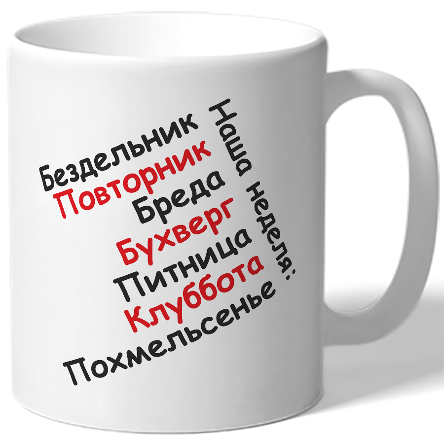 День бездельник