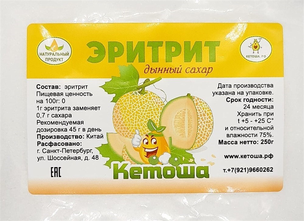 Кетоша Интернет Магазин В Санкт Петербурге