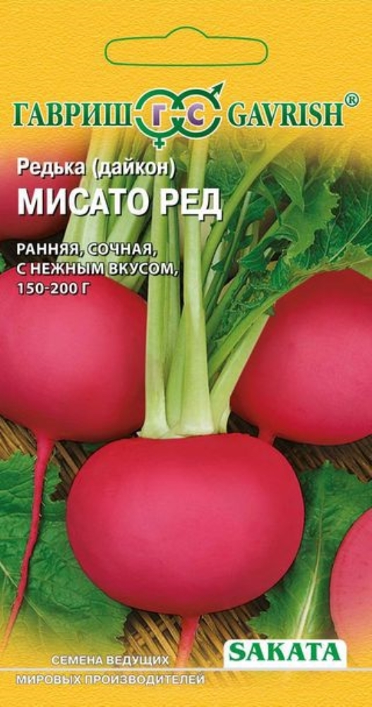 Купить Семена Саката В Интернет Магазине