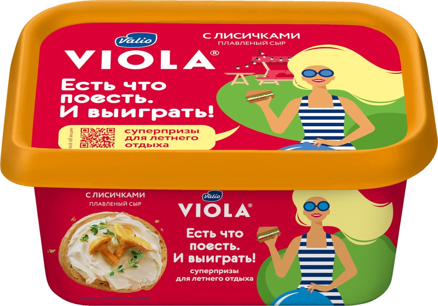 Виола Плавленный Сыр Фото – Telegraph