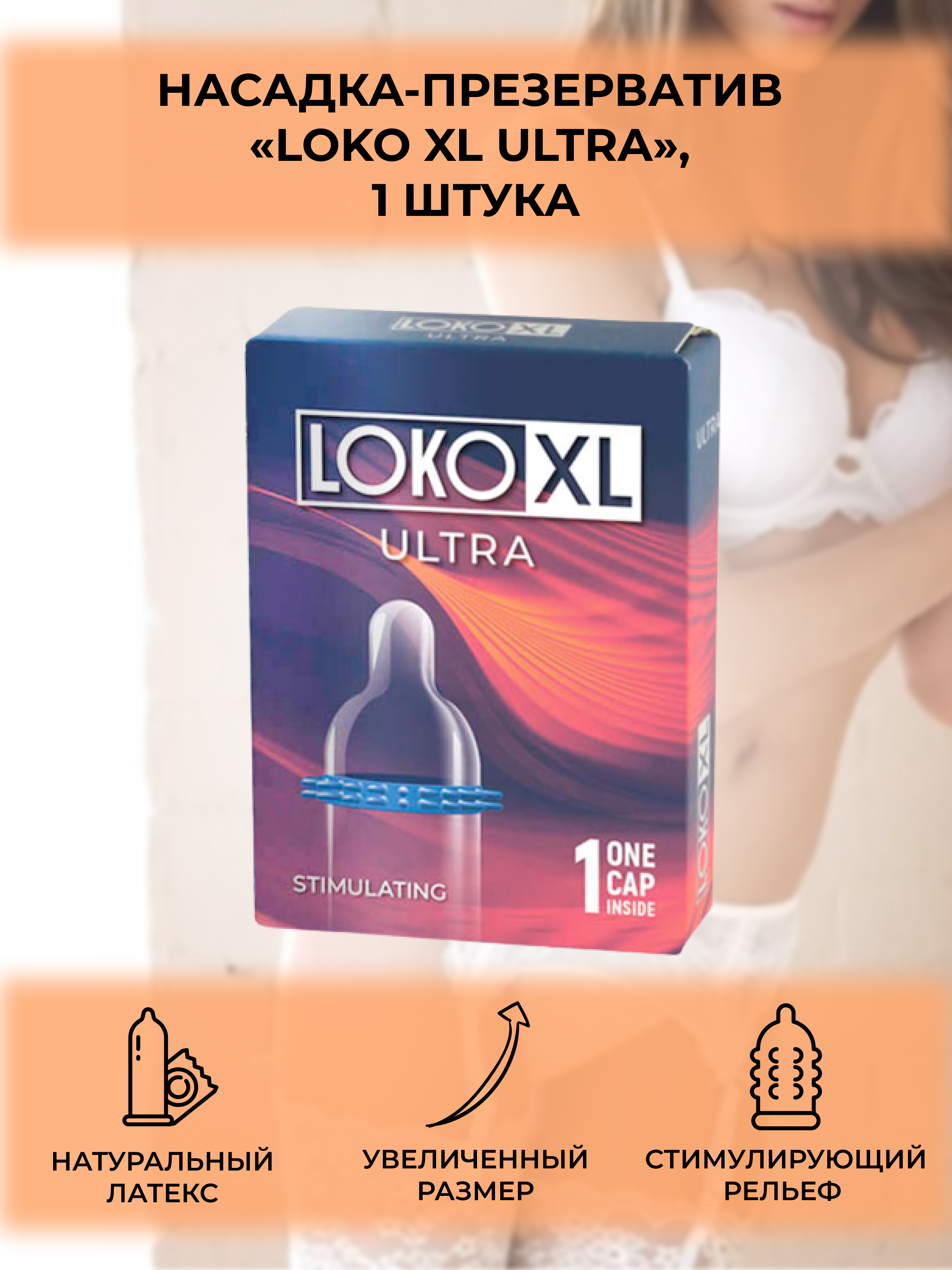 Презервативы Ситабелла 3D Королевский жасмин купить со скидкой в секс шопе  Презервативы  Комбинированные