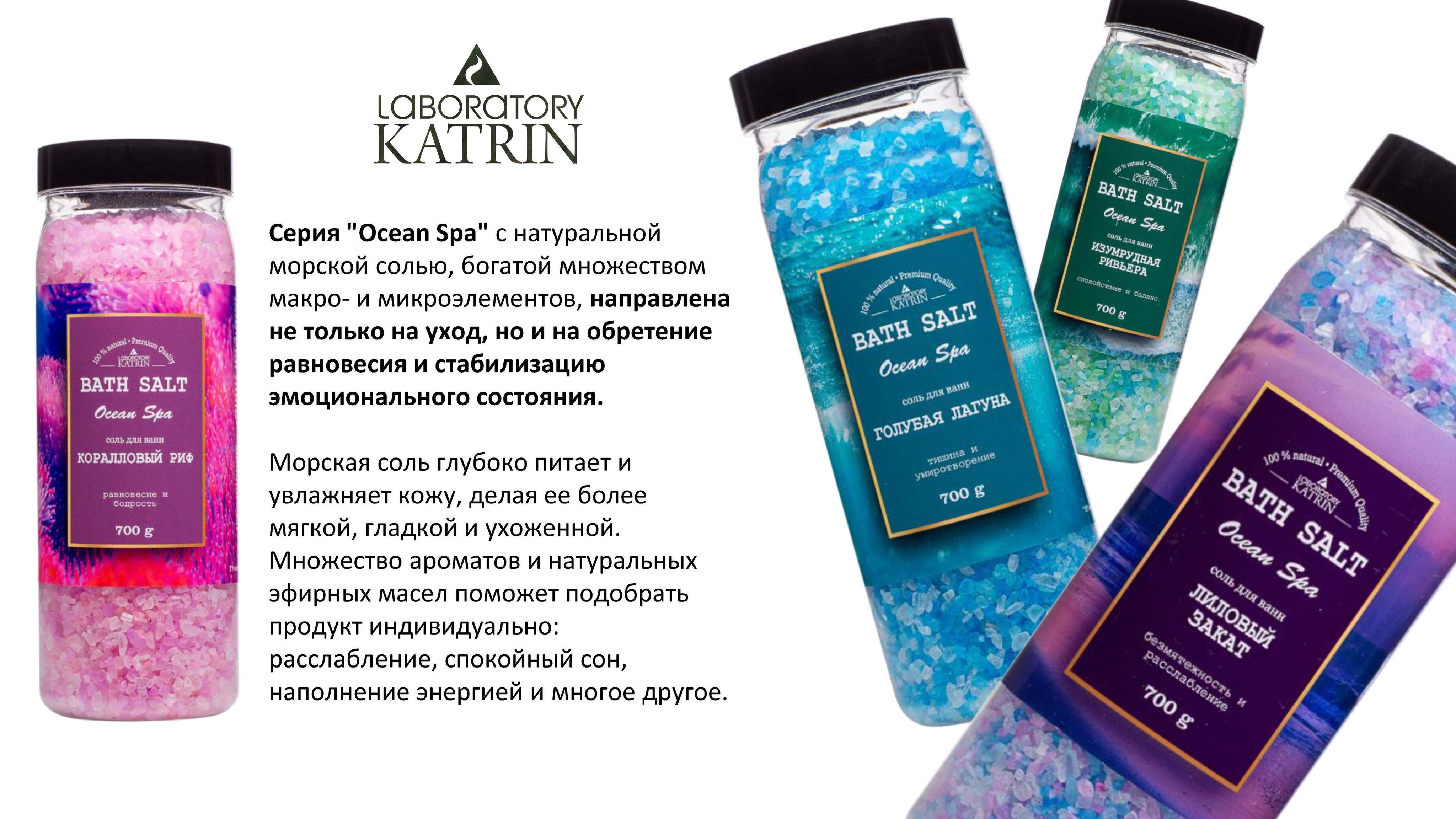 Соль для ванной Океанский бриз купить со скидкой в секс шопе  Косметика  Для ванны и душа