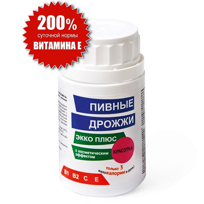 Воронеж Пивные Дрожжи Экко Плюс Купить Аптеки