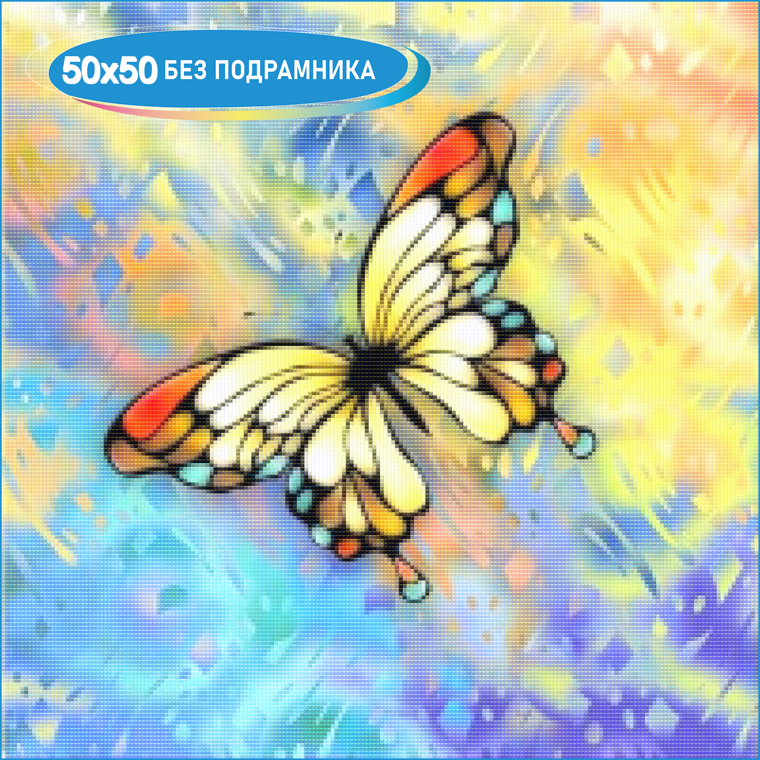 Интернет Магазин Фея Алмазная Мозаика