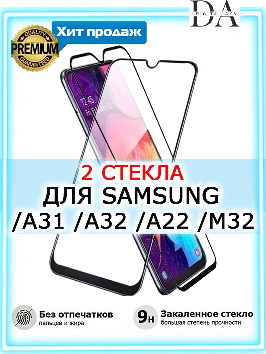 A22 Samsung Стекло