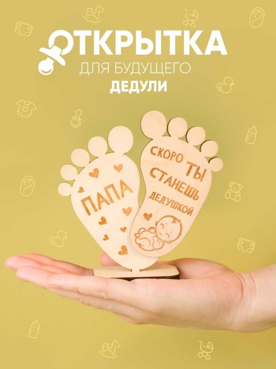 Открытка о беременности родителям