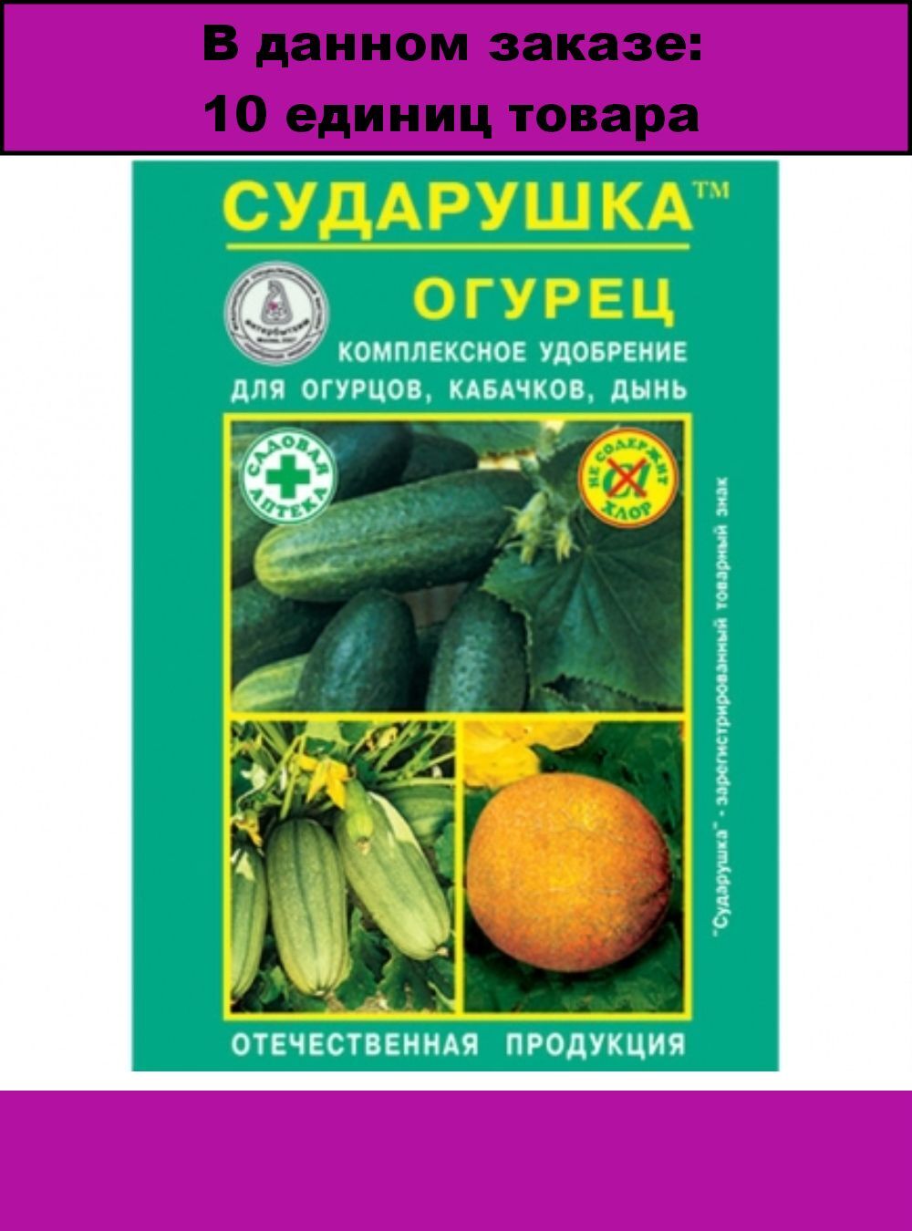 Сударушка Перец Отзывы И Фото