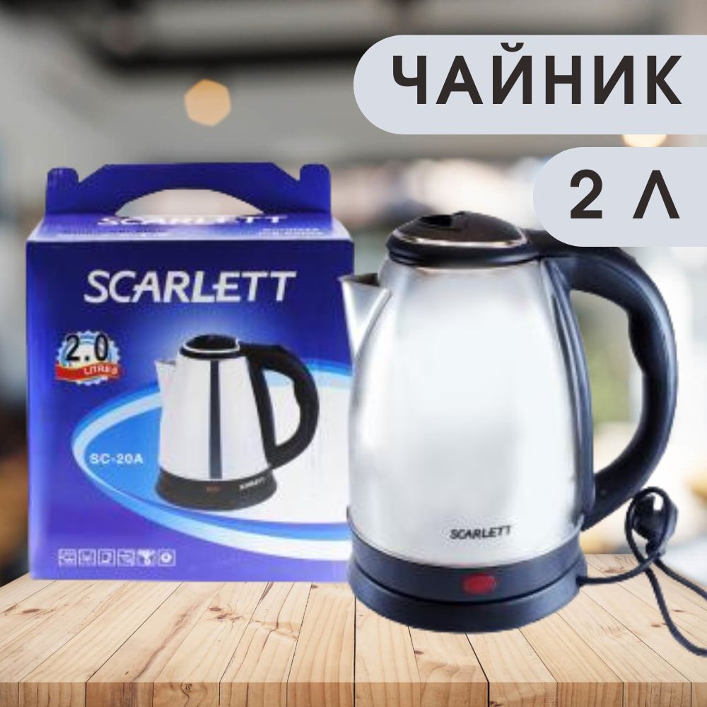 Купить Электрический Чайник В Москве Магазине