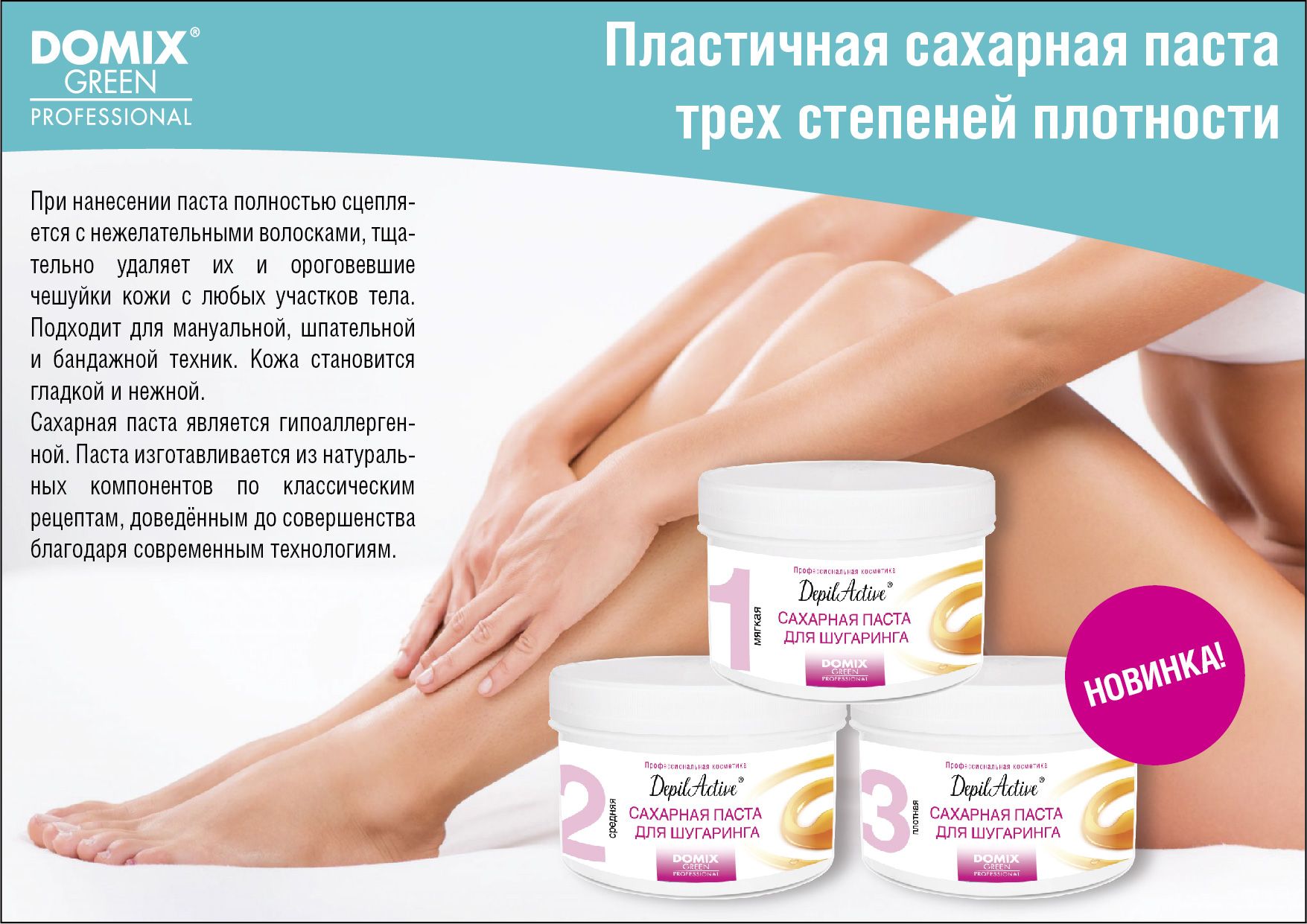 Шугаринг Купить Пасту В Аптеке Шугаринг Купить Пасту В Аптеке
