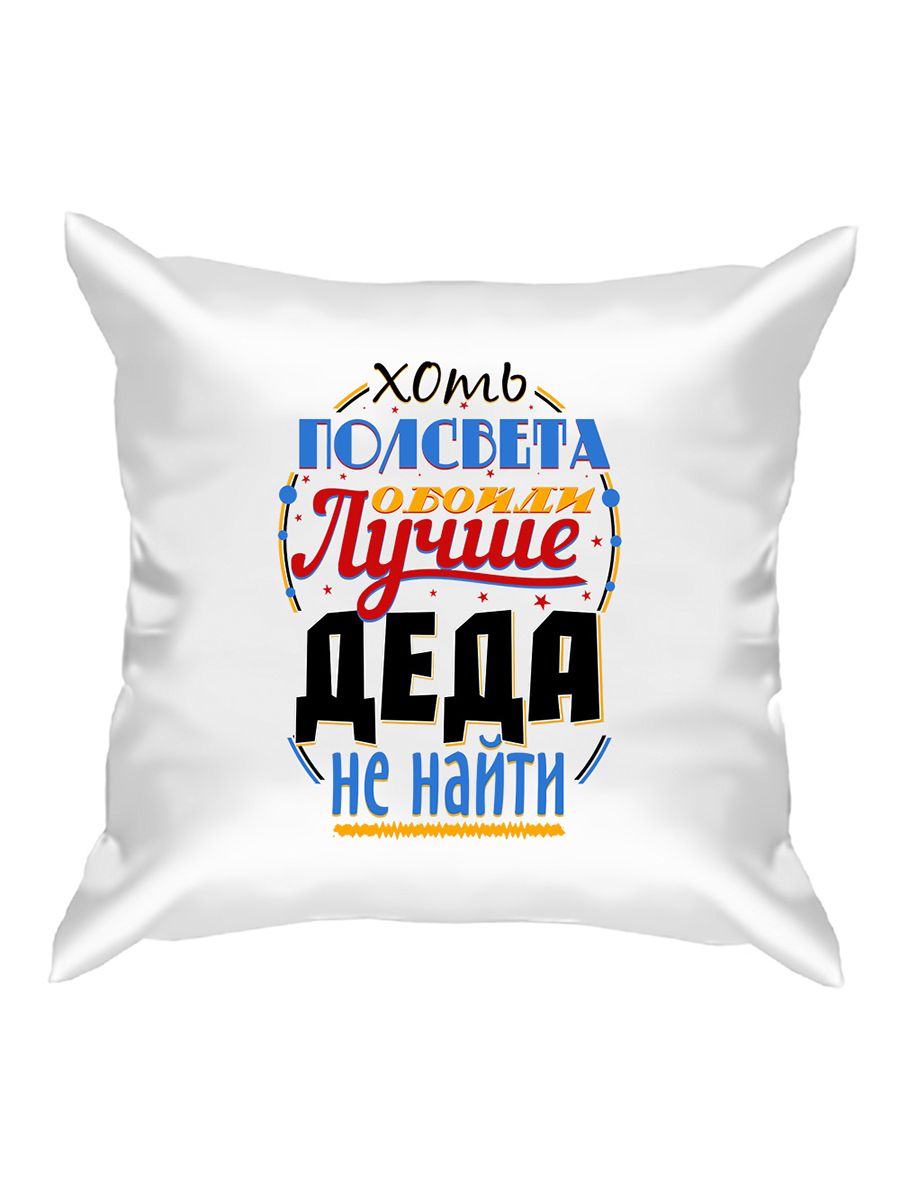 Надпись дед