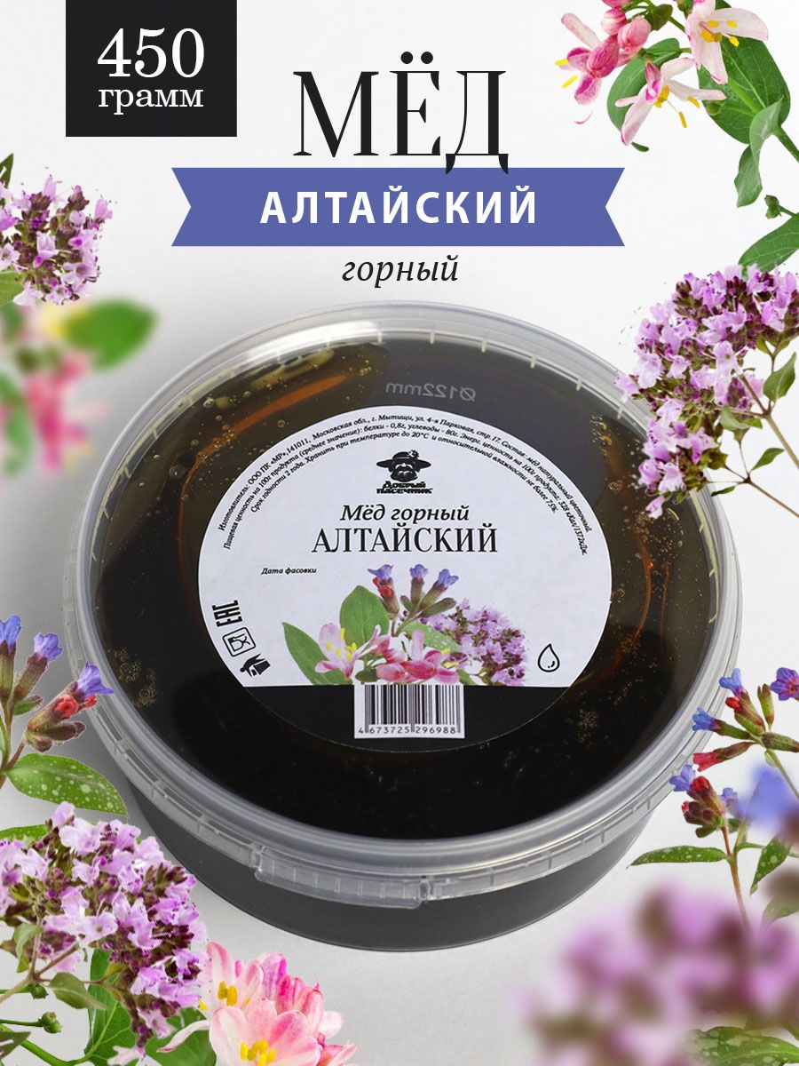 Горный мед