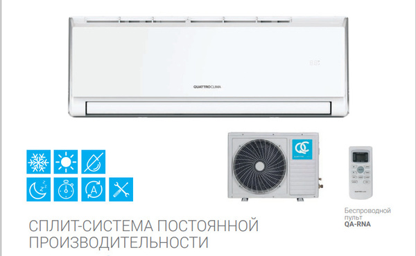 Сплит система Quattroclima QV VN09WA QN VN09WA купить по доступным