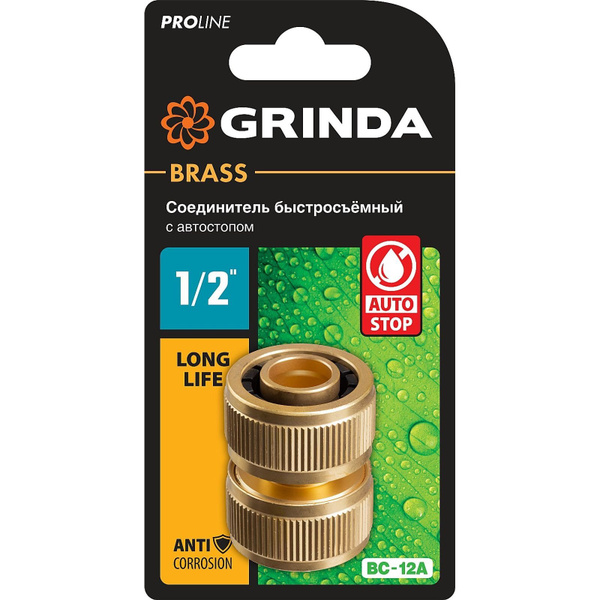 Grinda Proline Bm