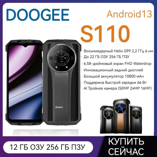 Смартфон Doogee S110 купить по выгодной цене в интернет магазине OZON