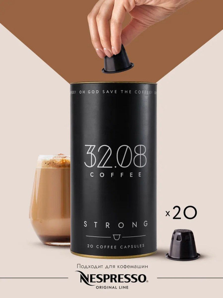 Кофе в капсулах nespresso 32 08 Coffee Strong капсульный кофе неспрессо