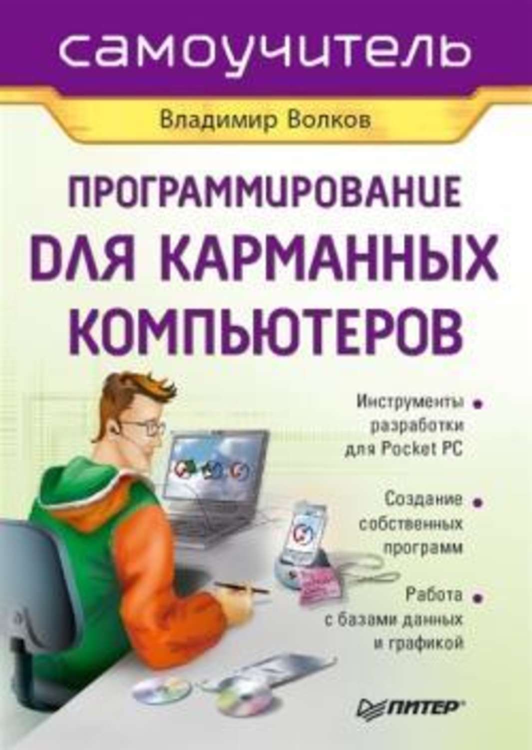 Интернет Магазин Компьютеров Владимир