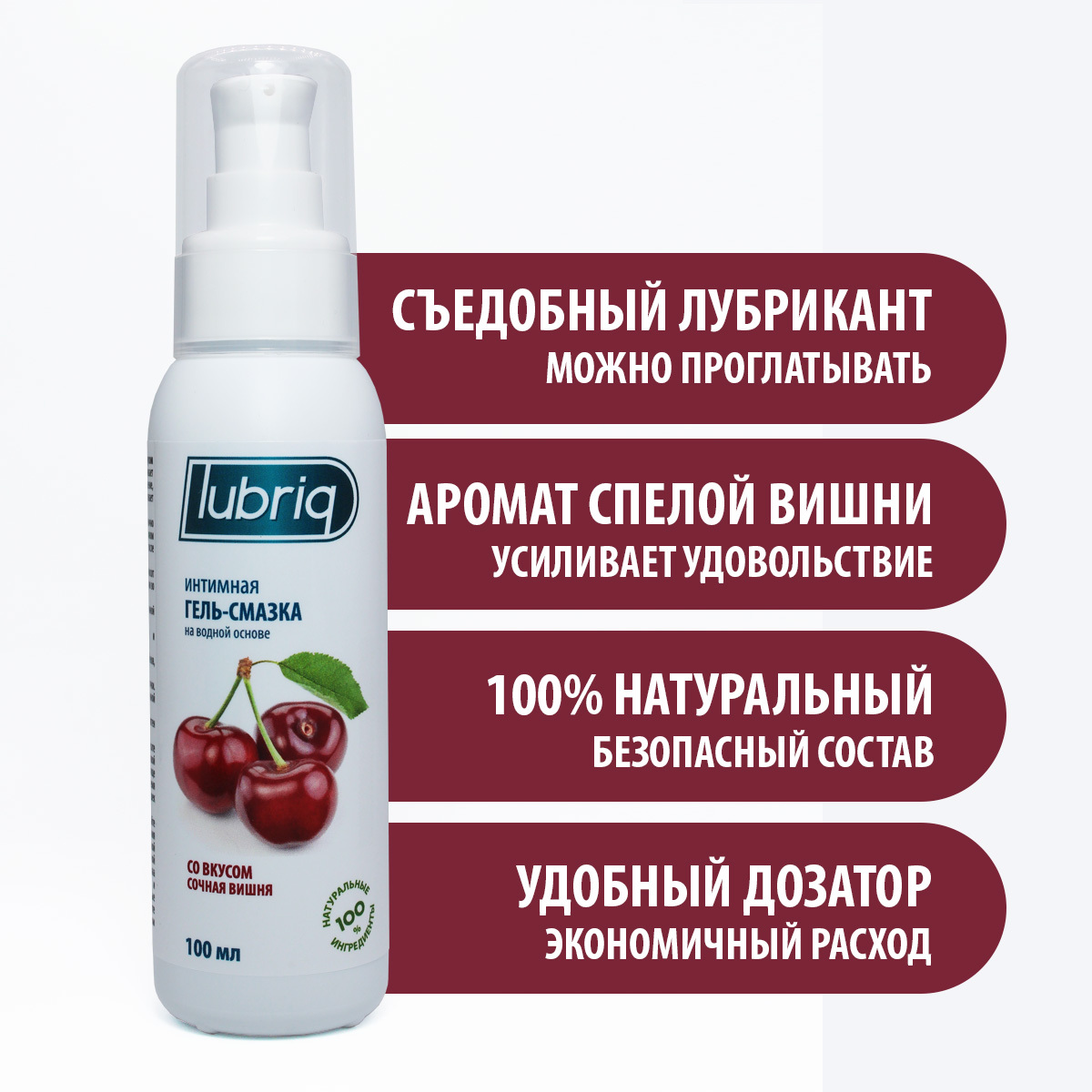 Оральный лубрикант 