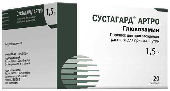 Сустагард Артро Ампулы Купить В Москве