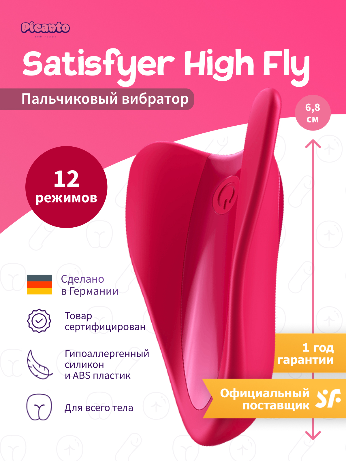 Мини-вибратор Satisfyer Bold Lover, розовый 4004099 - Satisfyer - Вибраторы на палец - Купить
