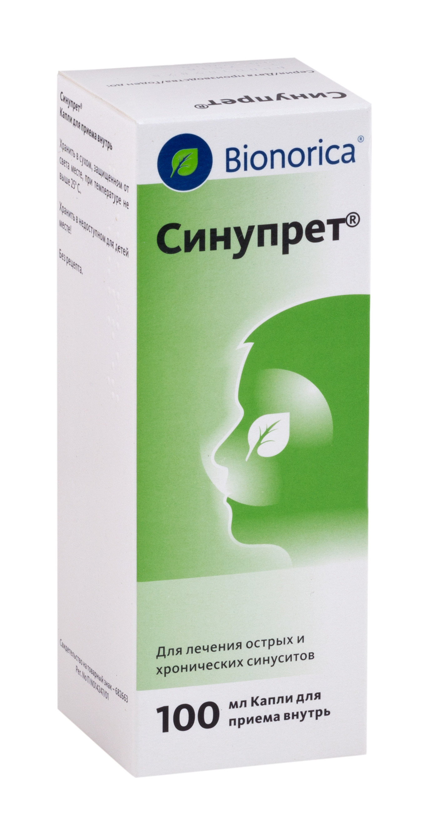 Синупрет Капли Купить В Чебоксарах