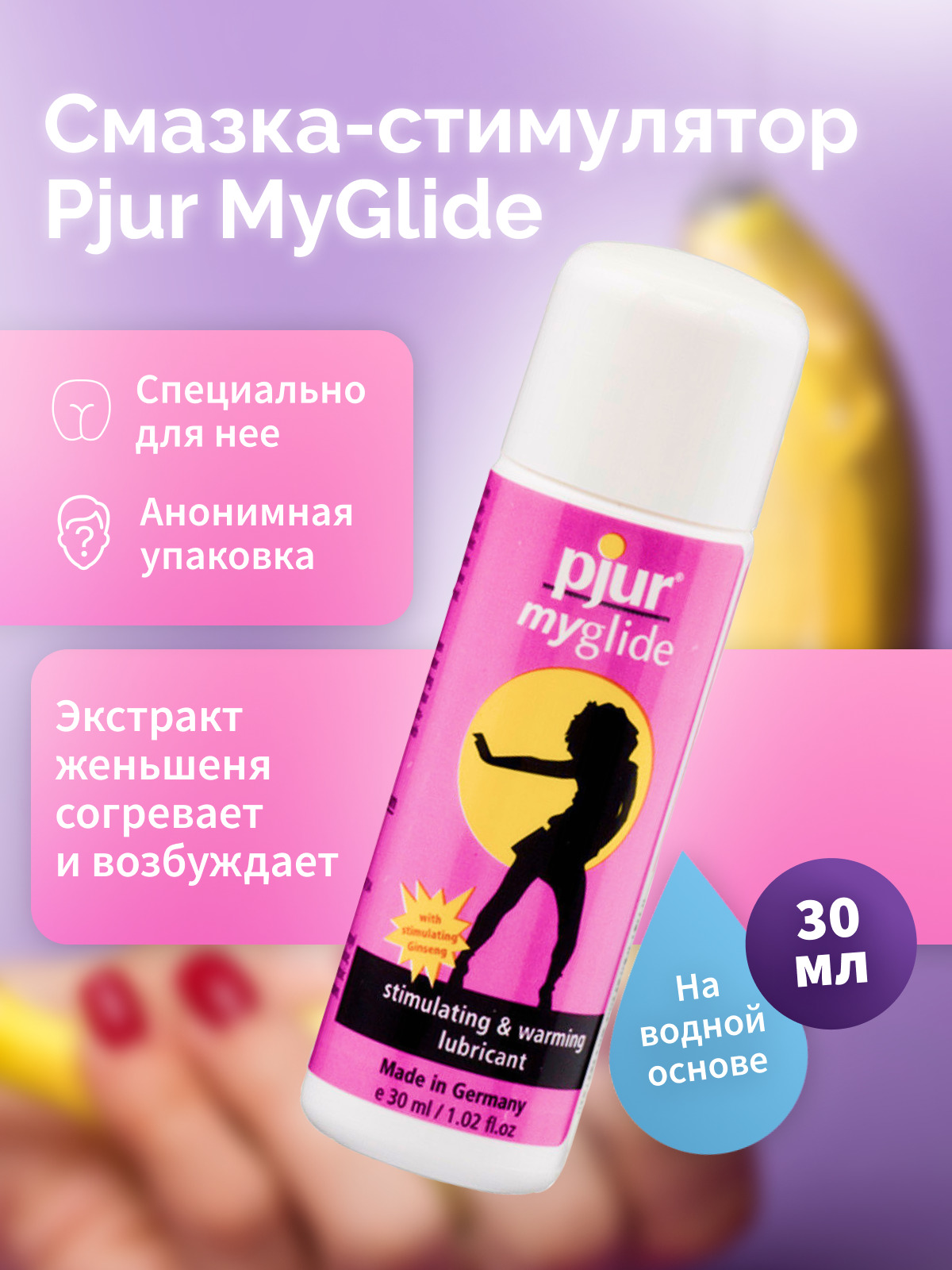 Женский лубрикант Pjur Woman Aloe на водной основе, 30 мл флакон 9007250930 - Pjur - Универсальные интимные смазки - Купить