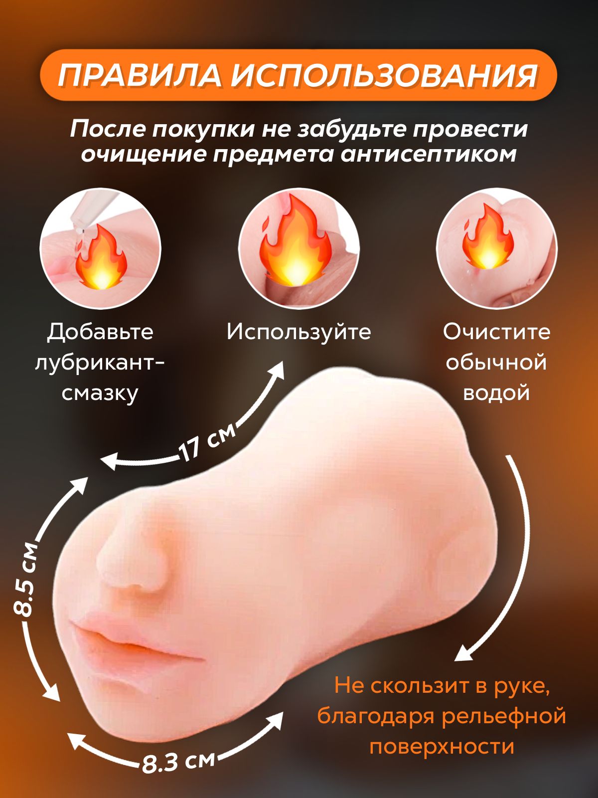 Двусторонний Мастурбатор