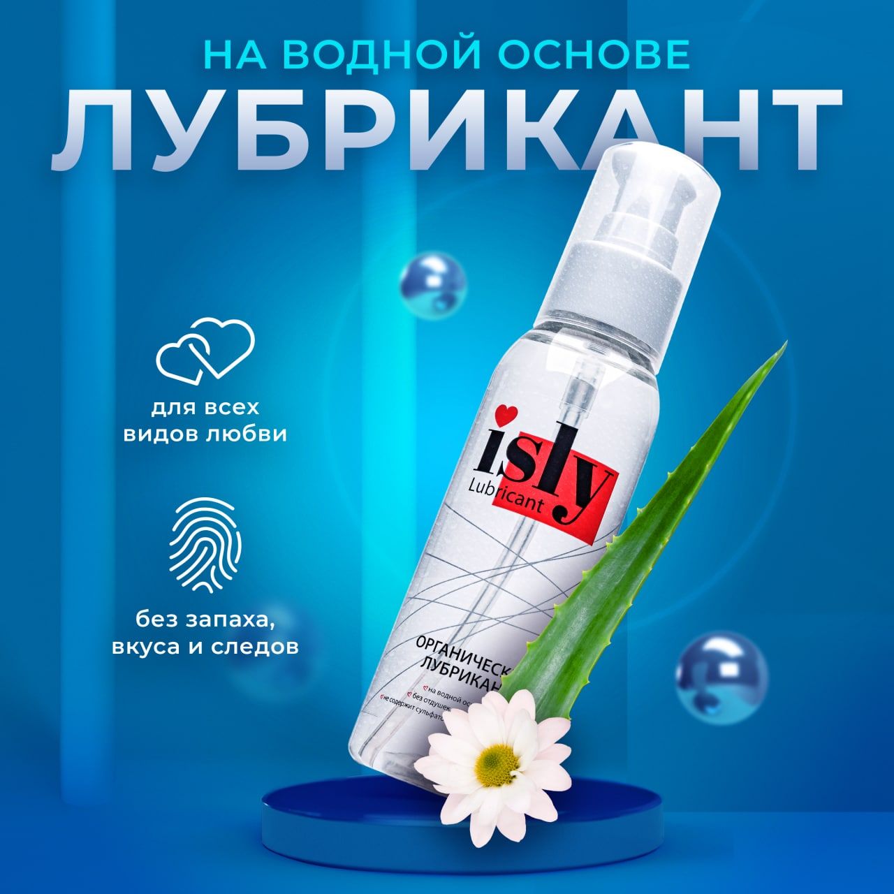 Лубрикант Mixgliss Fresh Перечная мята на водной основе, 70 мл 6022269 - Mixgliss - Универсальные интимные смазки - Купить