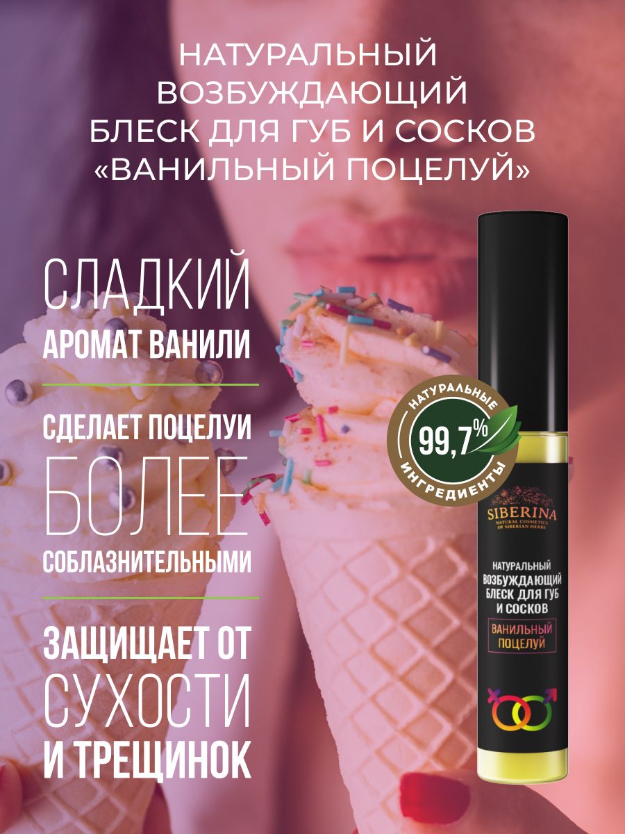 Возбуждающий блеск для поцелуев JuLeJu Облепиха с корицей, 10 мл 32567JULEJU - JULEJU - Оральные смазки - Купить