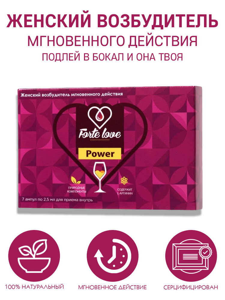 Возбудитель Для Женщин В Аптеках Спб