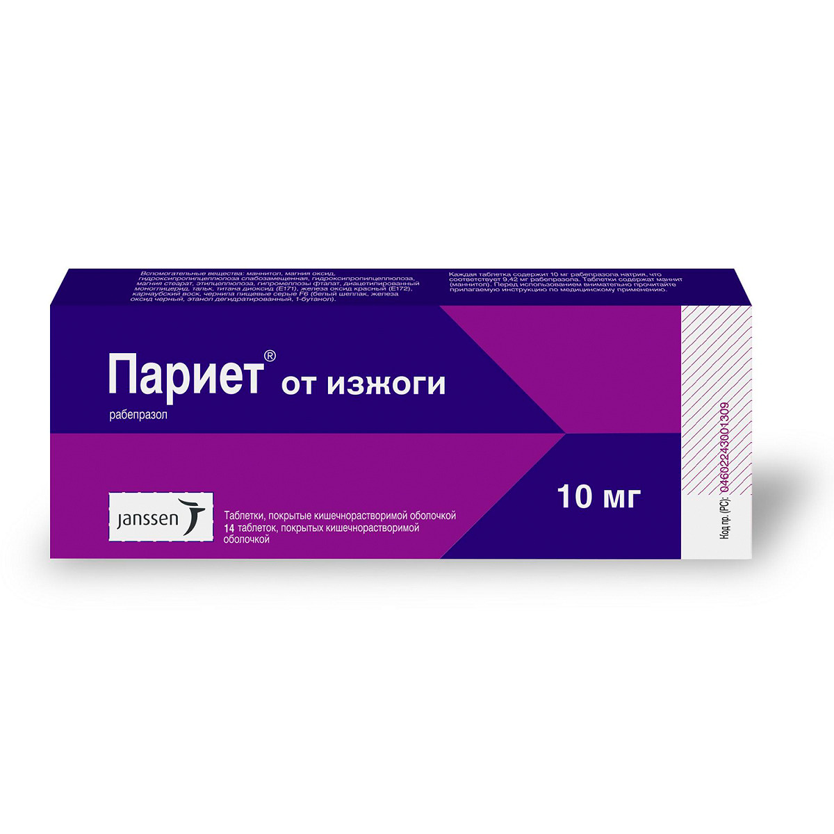 Ульцернил Цена
