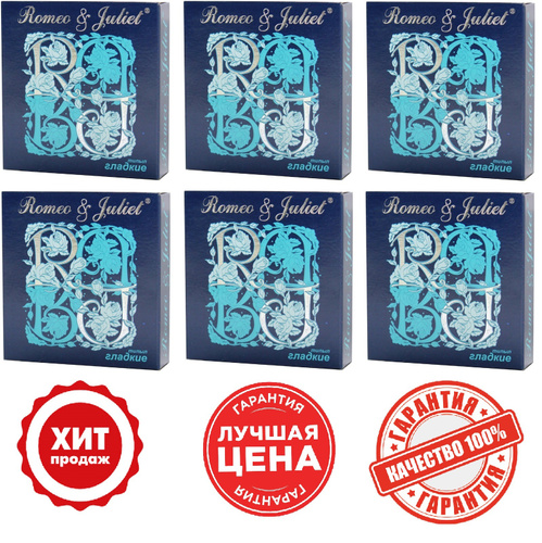 Презервативы 