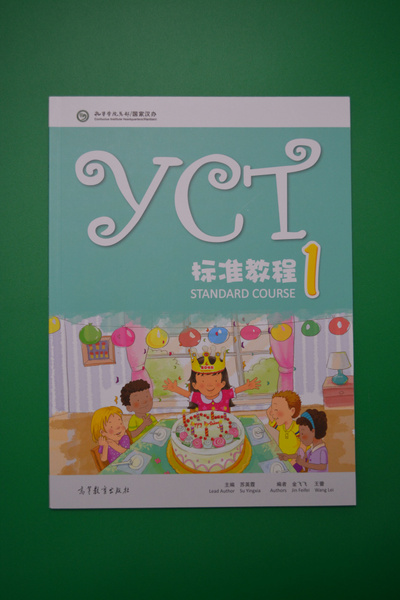 Yct Standard Course