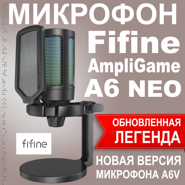 Fifine A V Ampligame C Rgb