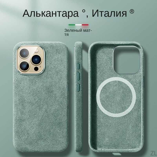 Подходит для чехла для телефона Iphone15 15pro 15pro Max магнитного