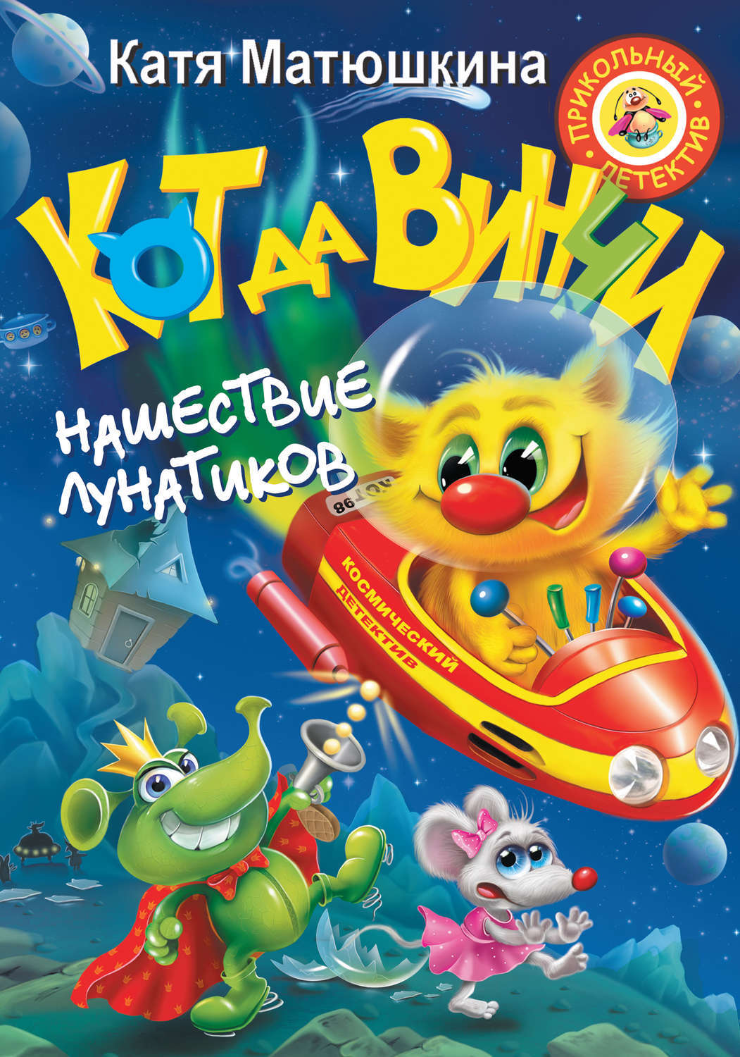 Кот Да Винчи Картинки — Mixyfotos.ru
