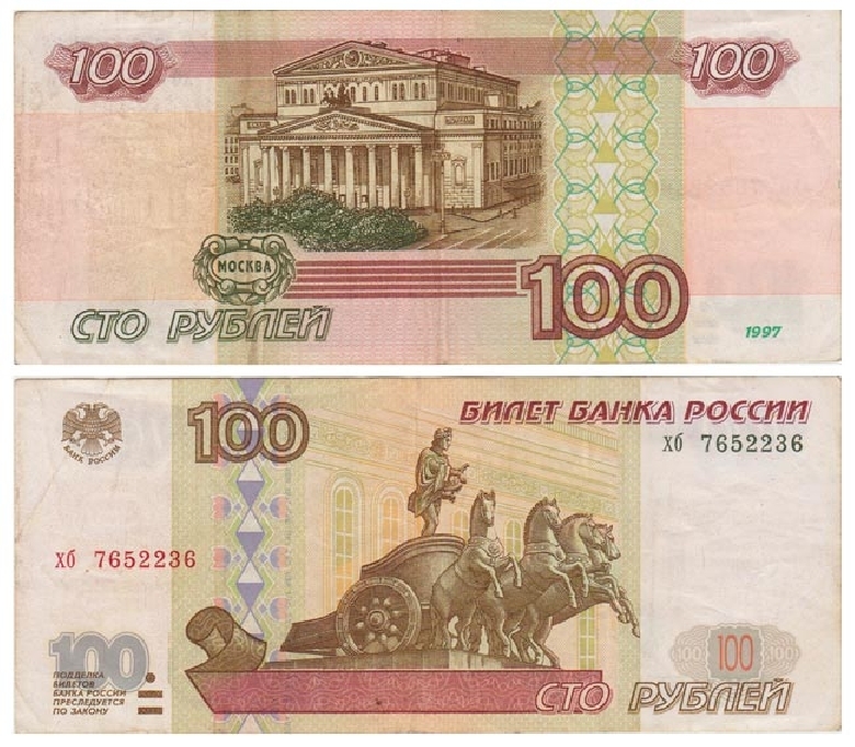 Деньги 100 Рублей Картинки