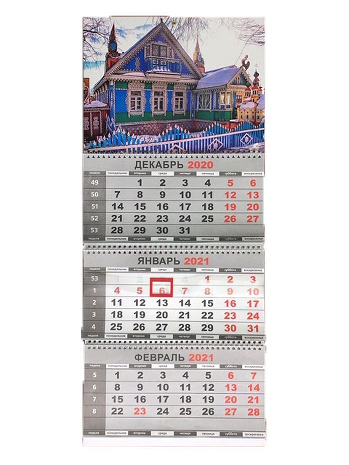 Где Можно Купить Календарь