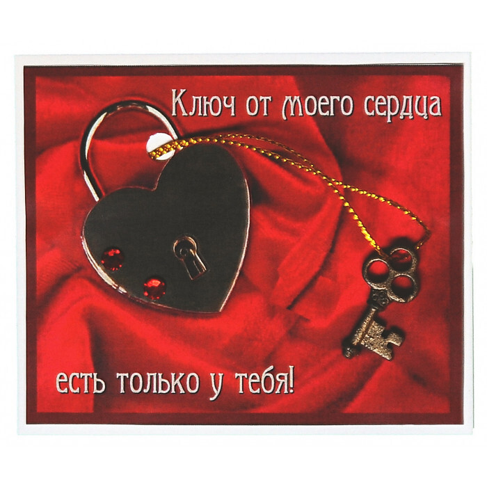 Сердце с ключиком картинки